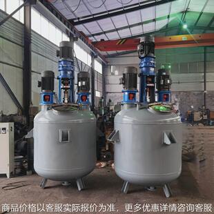 不锈钢反应釜 反应釜 多功能搅拌分散釜