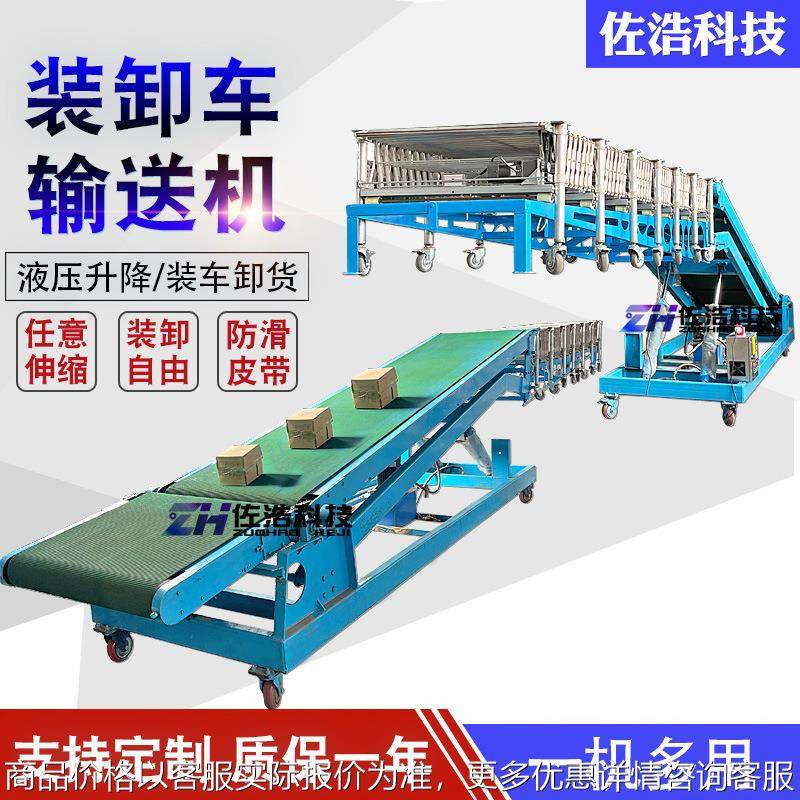 集装箱装车输送机液压升降装卸机纸箱集装箱伸缩输送机自动装车机,搬运/仓储/物流设备,输送机,淘宝优惠券,粉丝福利购,淘宝优惠卷