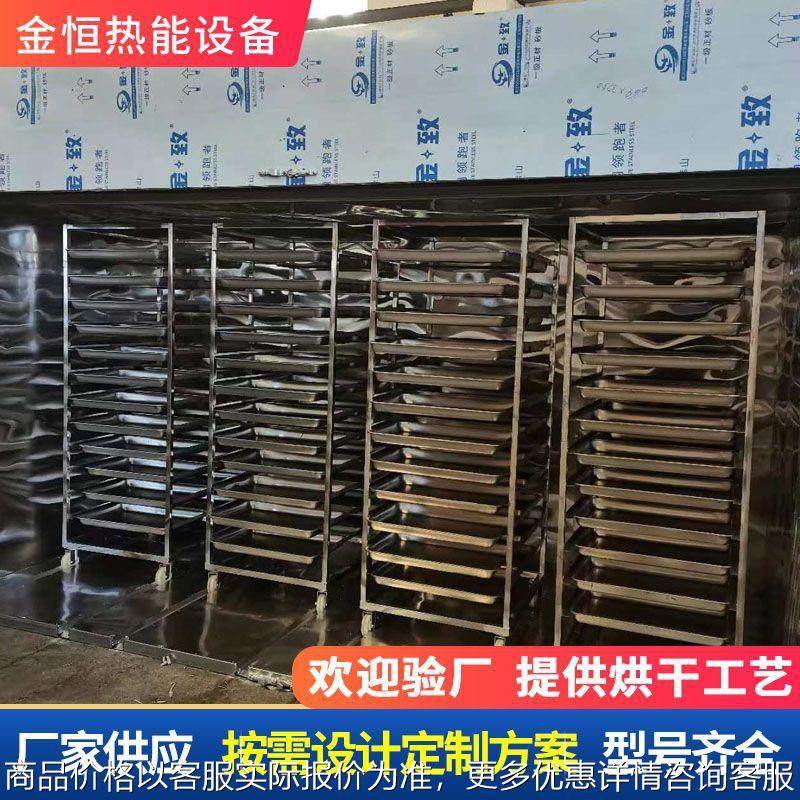 不锈钢工业烘干房烤箱葛根粉红薯玉米粉化学粉末食品粉末烘干机,厨房电器,切片机/切肉机,淘宝优惠券,粉丝福利购,淘宝优惠卷