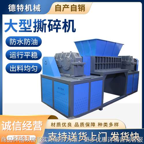 大型木材双轴撕碎机金属轮胎全自动塑料撕碎机生产线撕碎机破碎机