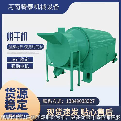 小型滚筒烘干机 黑水虻牛虻蚊虻蝇虻烘干机 各种动物粪便烘干机