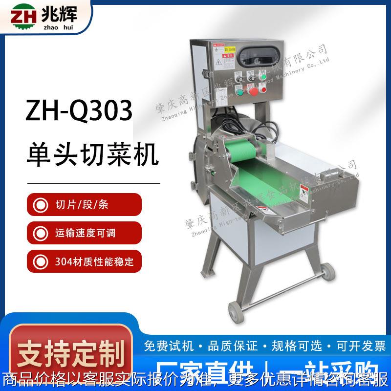 切葱机商用切韭菜芹菜辣椒大葱小葱切葱花机根 茎类切菜机