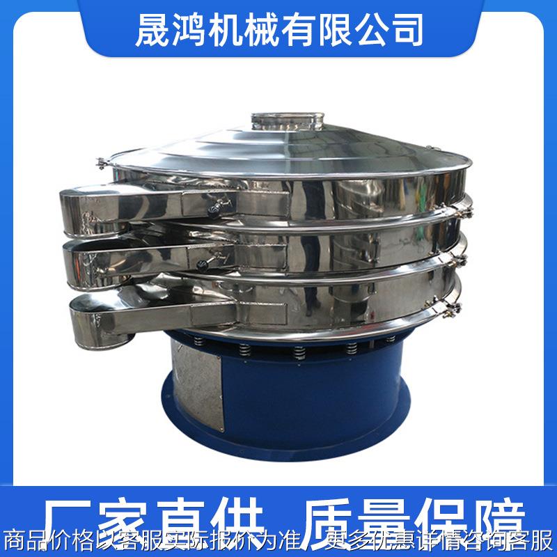 金属超声波清网振动筛 不锈钢旋振筛 高精度筛 圆形振动筛 可定制