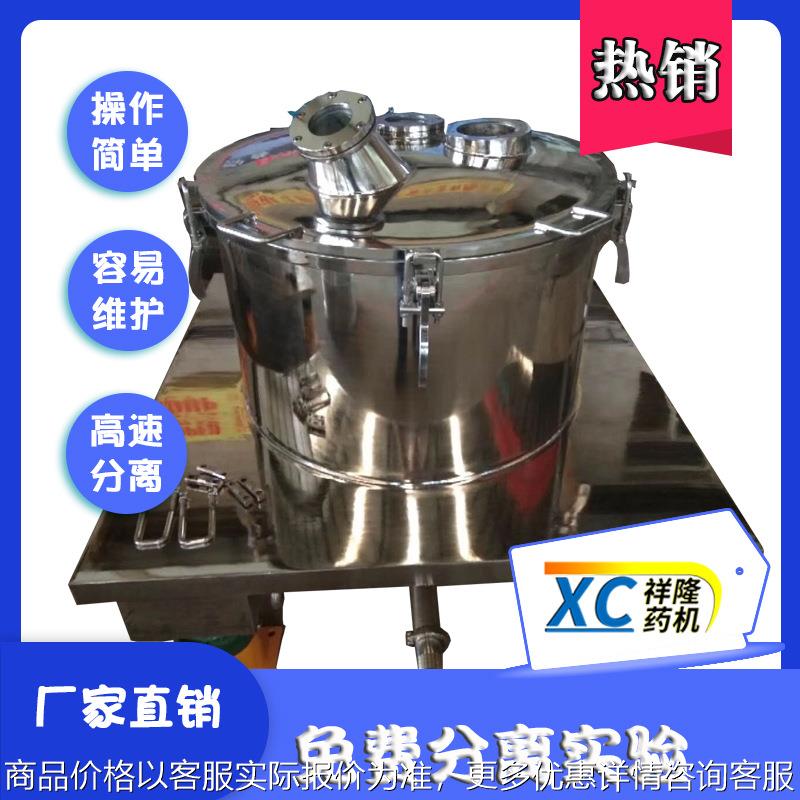 全自动刮刀离心机 800沉降式制药专用离心机 厂家直供
