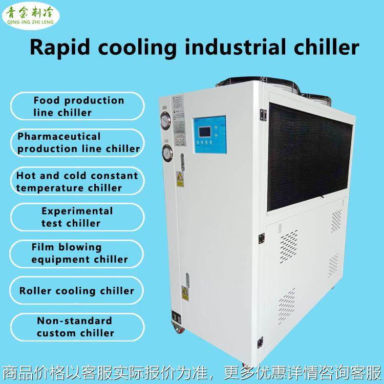 推荐出口工业冷水机不锈钢蒸发器风冷箱式冷水机5℃智能全英文屏,清洗/食品/商业设备,冷水机,淘宝优惠券,粉丝福利购,淘宝优惠卷