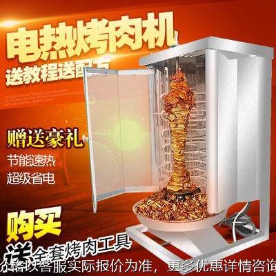 商用双控电热型土耳其烤肉机自动巴西烤肉炉旋转烧烤炉