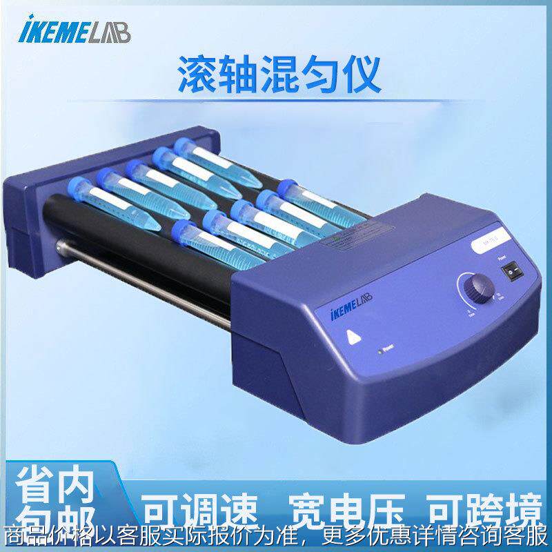 -6-滚轴混匀仪摇摆数显实验混合器离心管多管旋转垂直