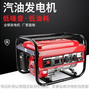 汽油柴油发电机220v家用小型3kw单相5 8千瓦380V伏三相静音