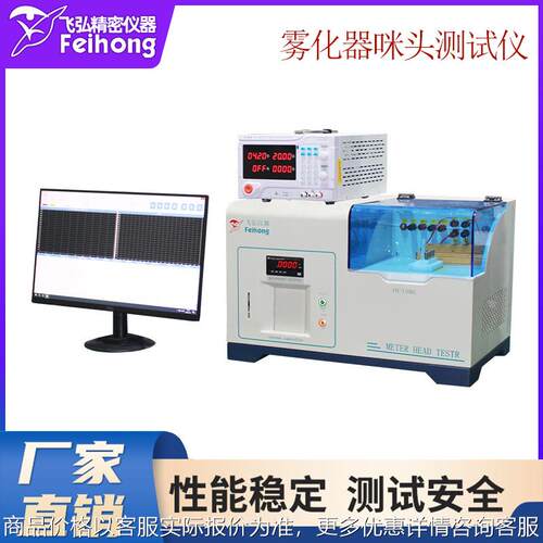 雾化器咪头测试仪电脑版雾化器咪头疲劳测试机模拟人工抽吸试验机