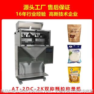 机有机肥料打包设备 粮食大米大枣颗粒速冻食品半自动称重定量包装