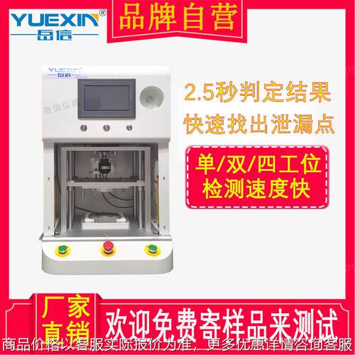 户外灯具气密性检测仪手表防水测试设备包装袋真空密封性测试仪