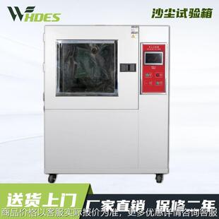 砂尘实验箱 沙尘试验箱56防粉尘等级测试汽车密闭性检测机可程式