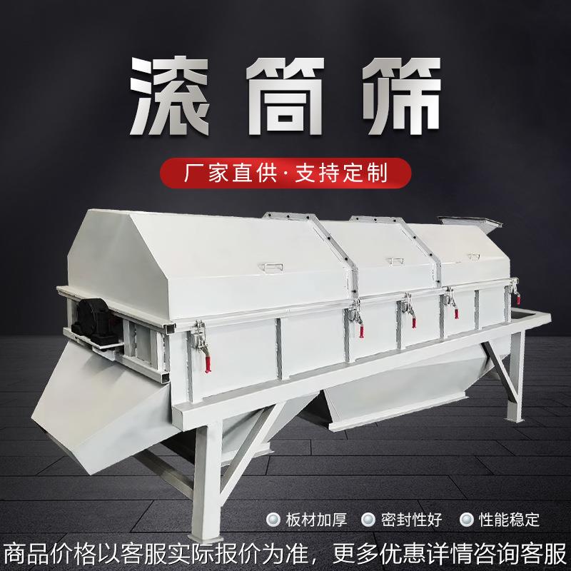 小型无轴滚筒筛 大型化工粉料泥浆圆筒筛 石机筛沙草锯末垃圾筛分