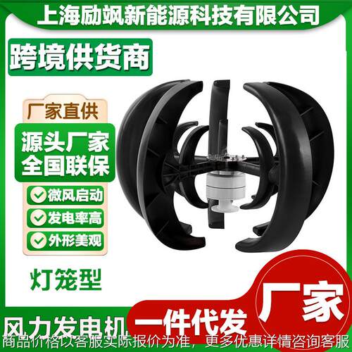 厂家直销黑灯笼型 100-400 风光互补路灯垂直轴小型风力发电机