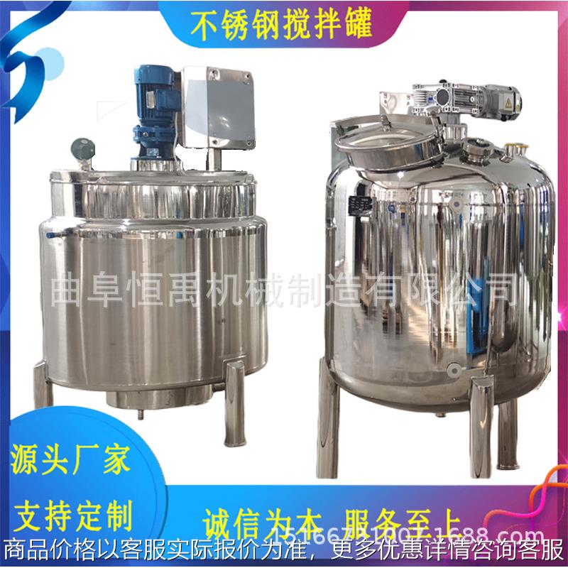 300液体搅拌罐小型可移动搅拌罐电加热低速不锈钢反应釜