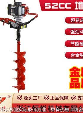 HY-GD550-TE-801 52CC二冲大功率便携式 地钻挖坑机打洞机