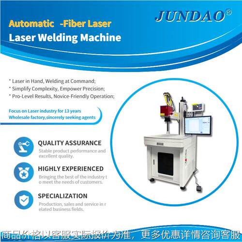 Automatic Laser Welder for Precision Copper Aluminum sheet