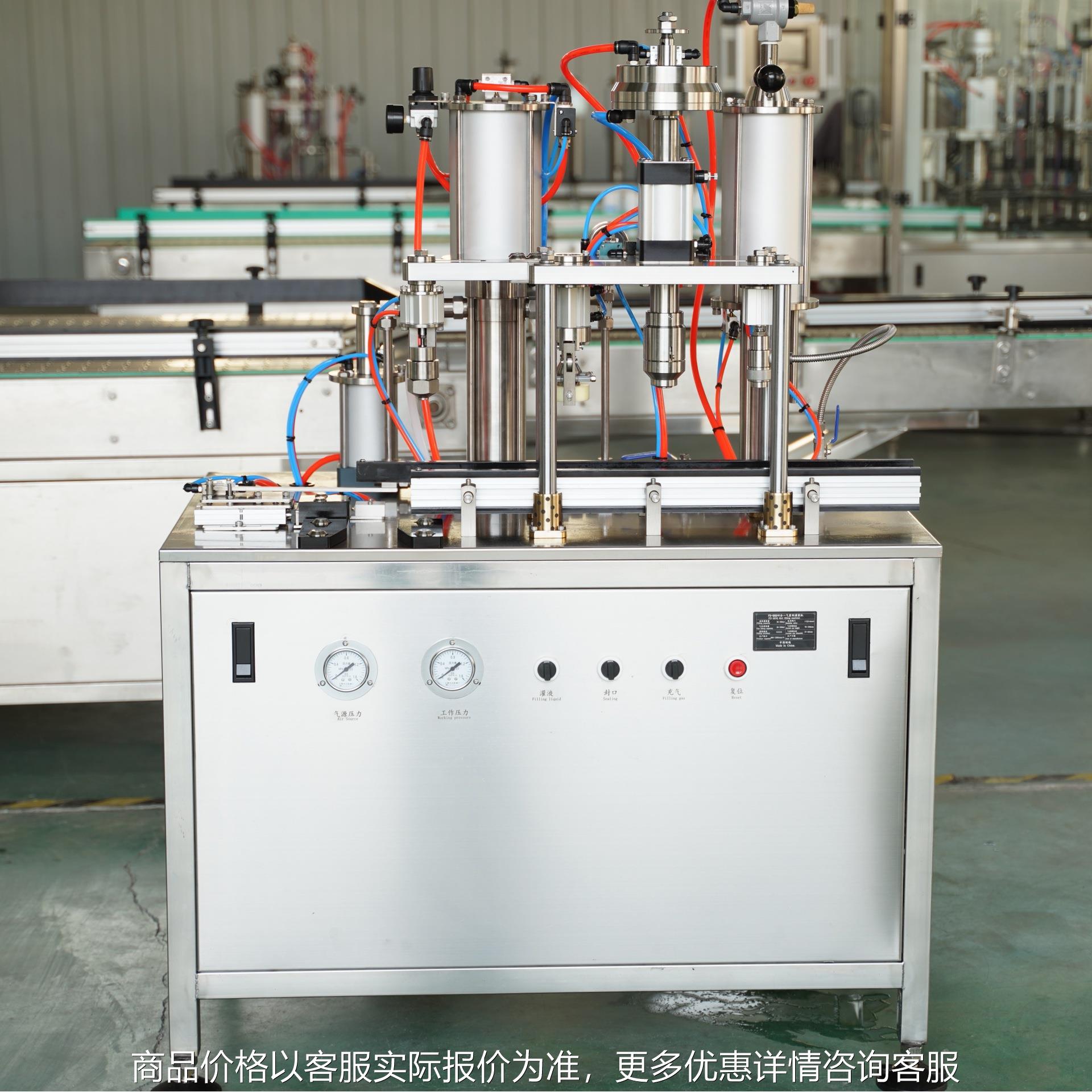 定制气雾剂灌装设备油漆气雾灌装机喷雾罐自动灌装机械