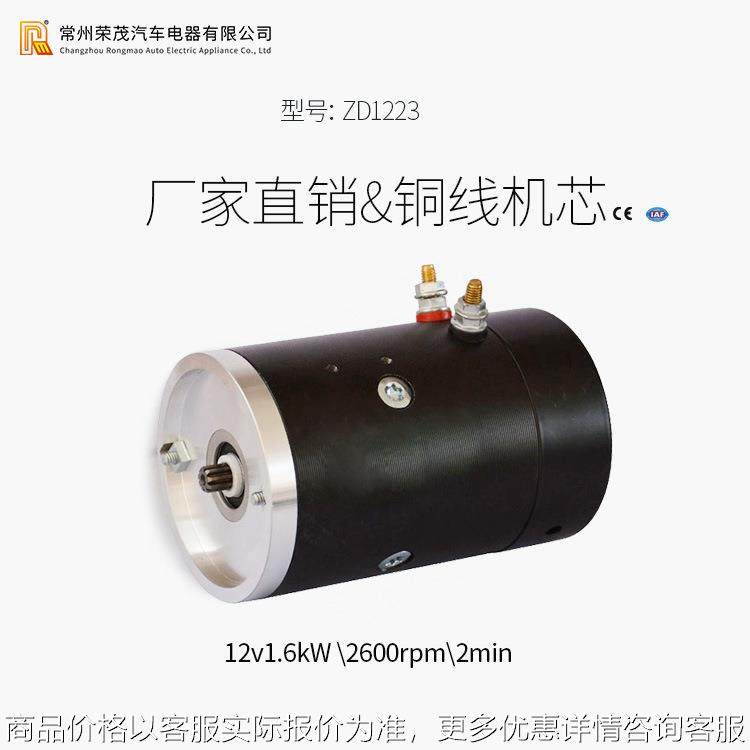 供应1223液压动力单元电机121.5电励磁电机环卫车叉车电机,五金/工具,电动机,淘宝优惠券,粉丝福利购,淘宝优惠卷