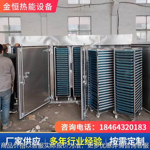 不锈钢食品烘干箱 香蕉片苹果片胡萝卜豆角烘干设备带托盘干燥机