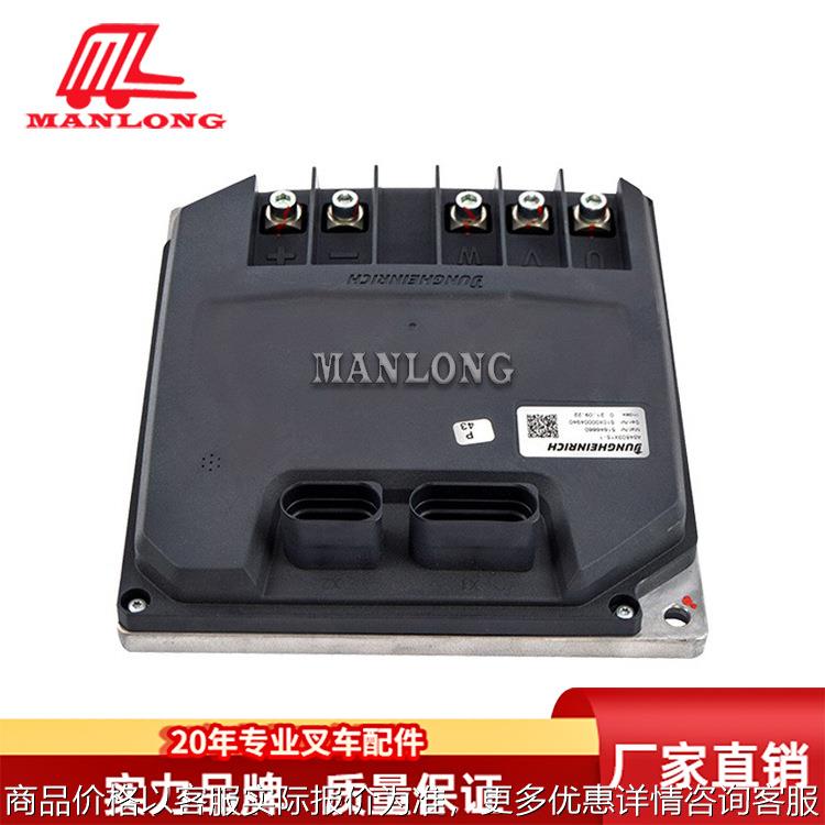 适用叉车配件电路板总成(无程序)5170507硬件号