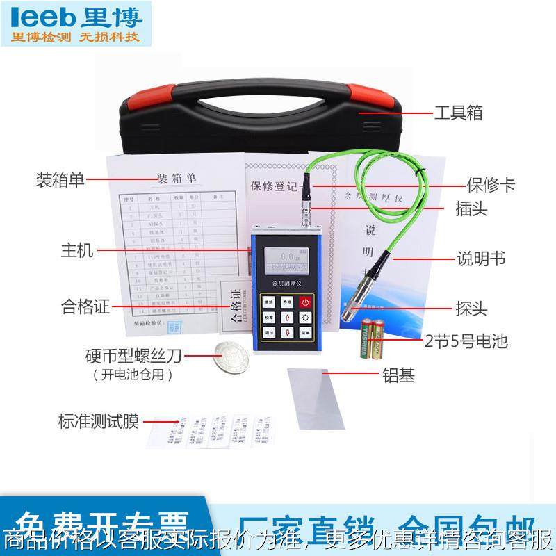 仪器金属外壳漆膜仪镀锌层测厚仪231电涡流涂镀层测厚仪,五金/工具,探伤仪/无损检测仪,淘宝优惠券,粉丝福利购,淘宝优惠卷