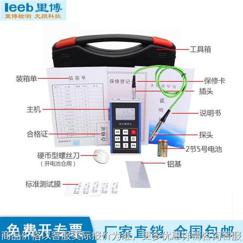 仪器金属外壳漆膜仪镀锌层测厚仪231电涡流涂镀层测厚仪