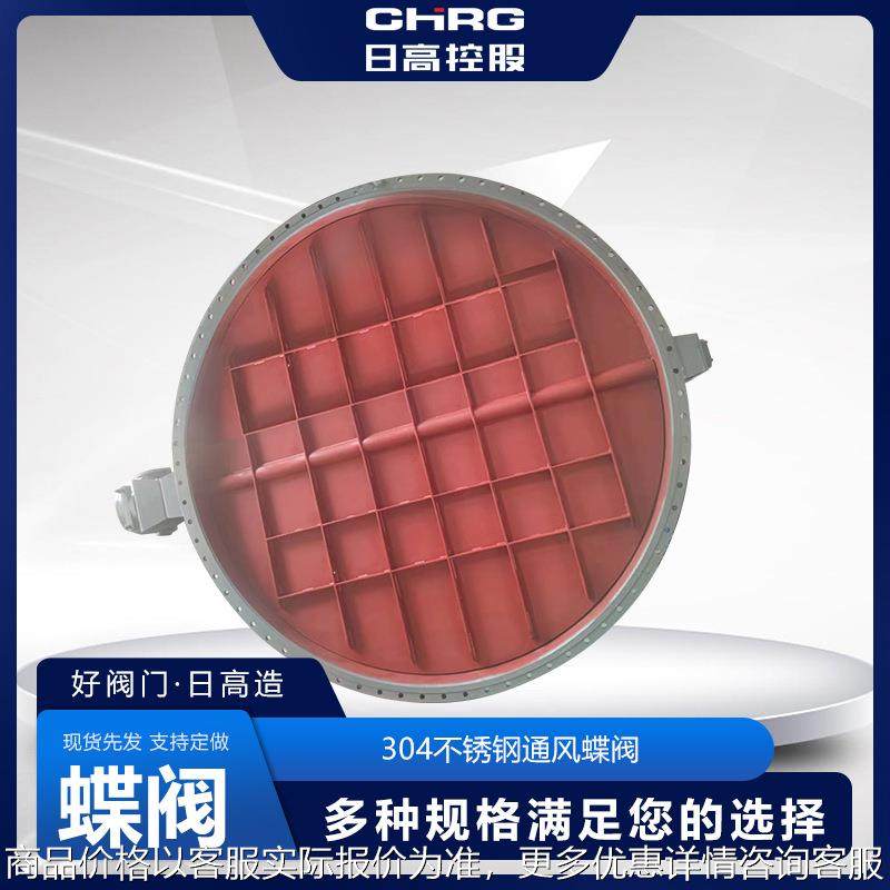 3米6 304不锈钢通风蝶阀厂家 现货 加工 浙江,五金/工具,蝶阀,淘宝优惠券,粉丝福利购,淘宝优惠卷