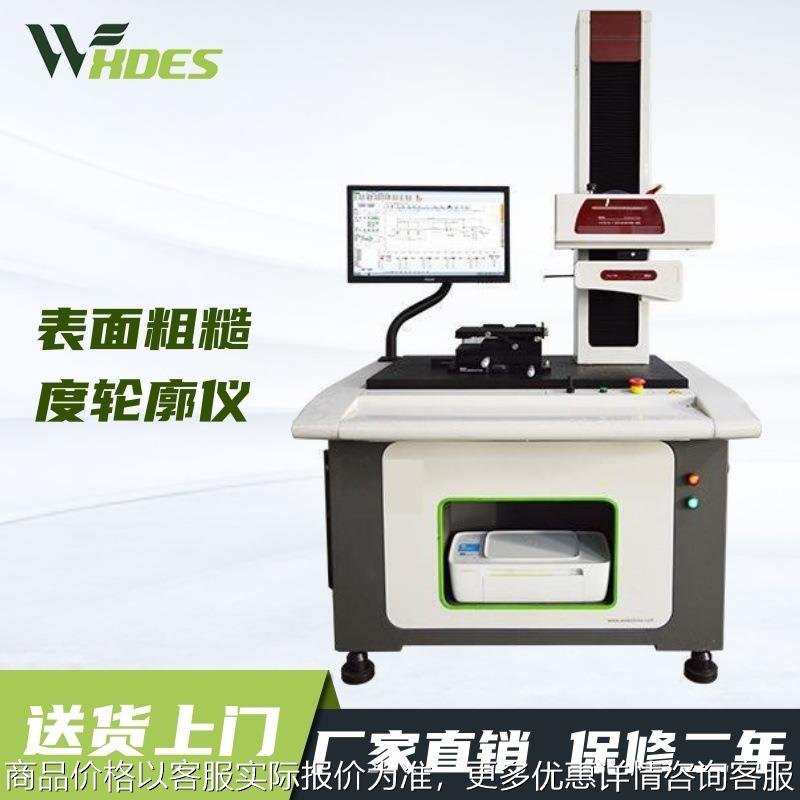 -1()电机型圆度仪 测量圆度 同心度 平行度 轮廓度