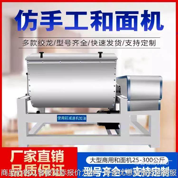 供应15/25/50/75/100公斤全自动不锈钢和面机商业用全自动和面机,清洗/食品/商业设备,休闲食品加工设备,淘宝优惠券,粉丝福利购,淘宝优惠卷