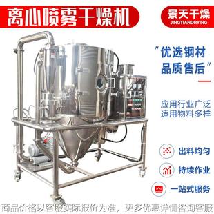 金属电子粉喷雾干燥机 现货陶瓷粉离心喷雾干燥机 实验室烘干机