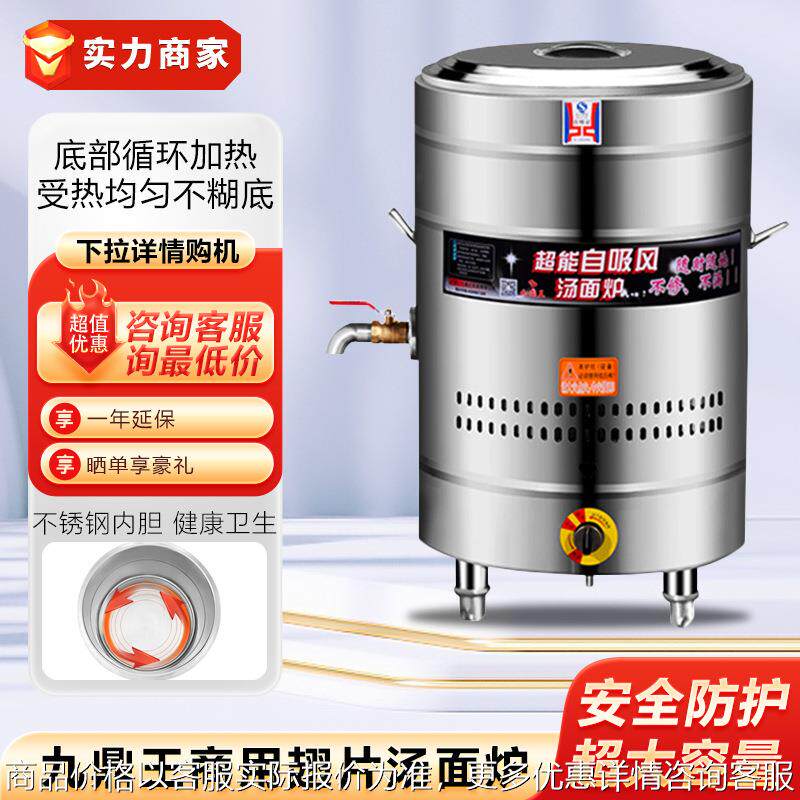 翅片汤面炉煲汤锅商用燃气款高汤炉老鸭粉丝汤冒菜锅煮面炉