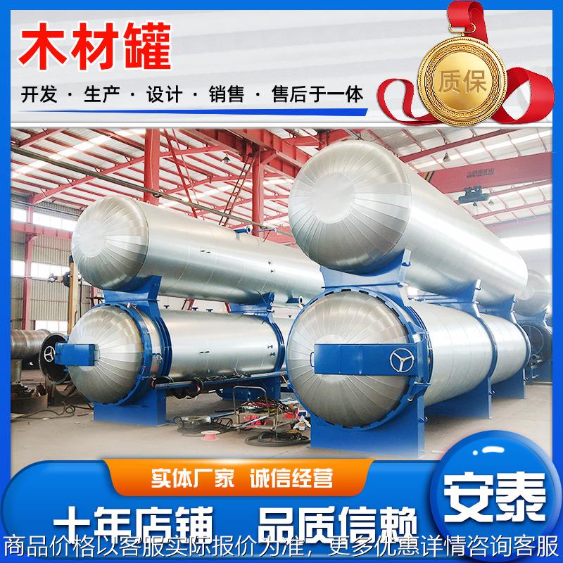 黄杨木木材防腐浸渍设备 供应木材防腐浸渍设备 木材染色设备