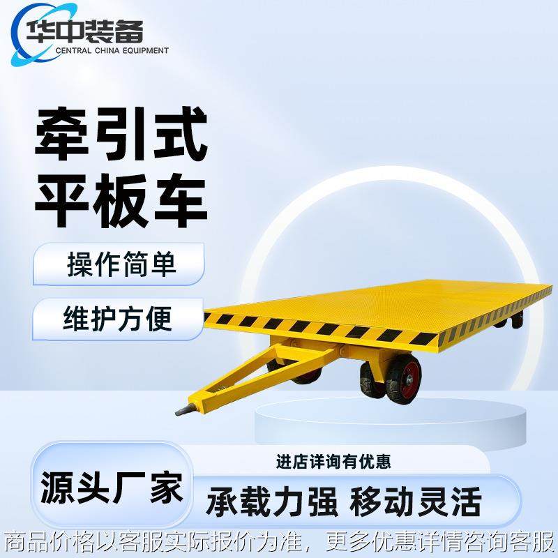 牵引式平板拖车大吨位重型货物转运大载重拖车 平板拖车厂家,机械设备,矿山专用设备,淘宝优惠券,粉丝福利购,淘宝优惠卷