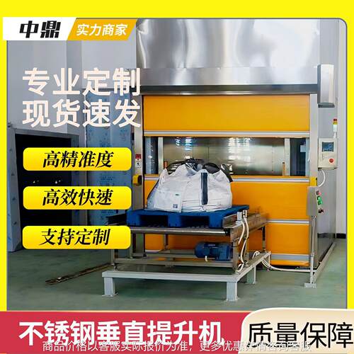 全密封不锈钢链式提升机洁净室食品级不锈钢循环往复提升机