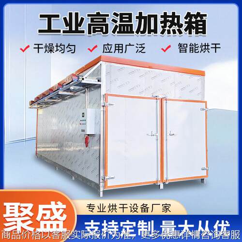 工业高温加热箱 化工高温干燥箱烤箱 加热塑料汽车配件高温烘干箱