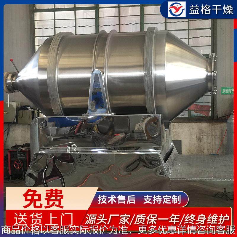 食品柠檬酸二维混合机 化学碳酸钙卧式搅拌机化工淀粉小型混料机,工业油品/胶粘/化学/实验室用品,混合设备,淘宝优惠券,粉丝福利购,淘宝优惠卷