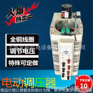 调压器 430可调三相接触式 三相电动调压器3510300 250