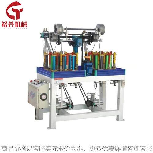130型大16锭2头自动高速编织机松紧绳尼龙绳棉绳绳编织机