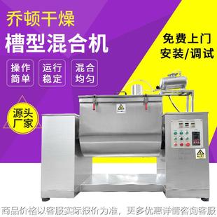 淀粉酶卧式 复合肥槽型混合机金属粉末混合搅拌机 槽型搅拌机