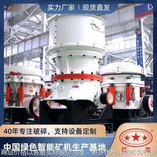 機(jī)器 更大偏心距設(shè)計(jì) 更大轉(zhuǎn)速 能耗低 單缸圓錐破碎機(jī)