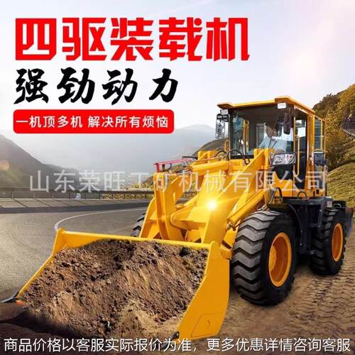 铲车装载机柴油四驱抓草抓木机农用装粮王建筑工程大型铲车装载机