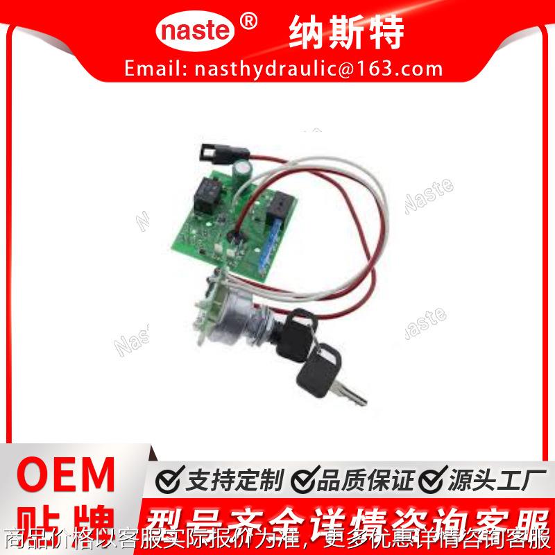 点火开关模块 124137 适用于约翰迪尔 325 335 345