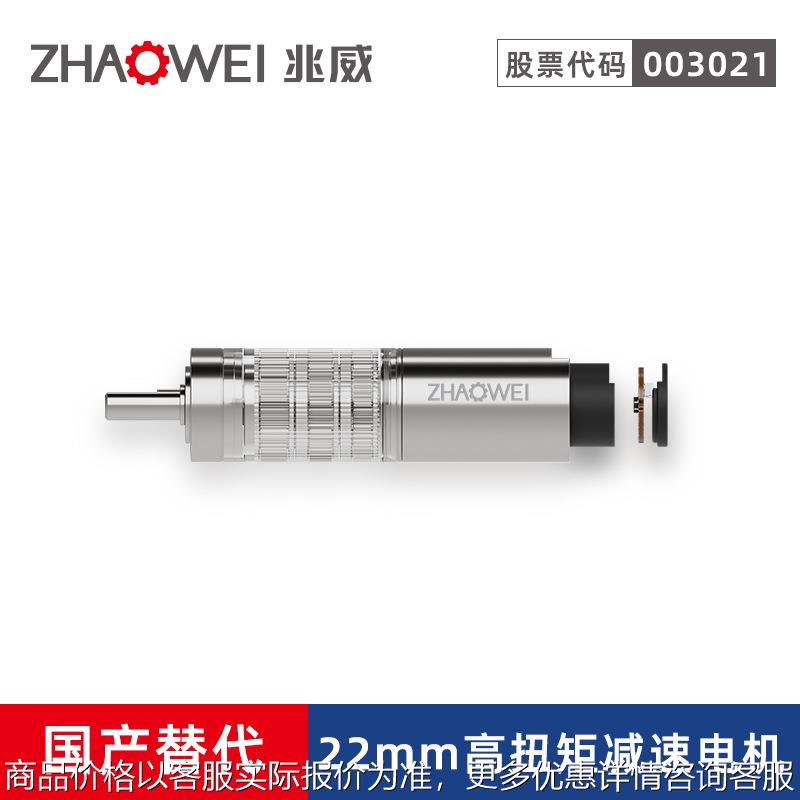 22高性能微型减速电机14减速印刷墨盒颜料控制结构模组国产替代