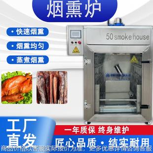 商用腊肉香肠烟熏机 烧鸡糖熏上色烧烤烟熏炉 大型果木烘熏一体机