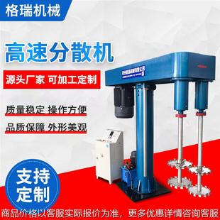 液压变频高速分散机油漆涂料分散机防火防水涂料搅拌高速分散机