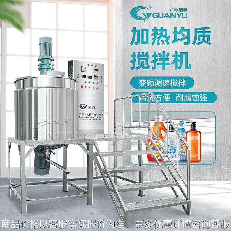 搅拌罐液洗电加热搅拌桶洗发水沐浴露均质乳化机化妆品设备搅拌罐,清洗/食品/商业设备,乳化机,淘宝优惠券,粉丝福利购,淘宝优惠卷