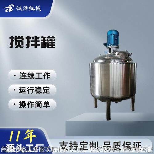 5000不锈钢常压立式搅拌釜 夹套蒸汽高压反应釜 结晶罐