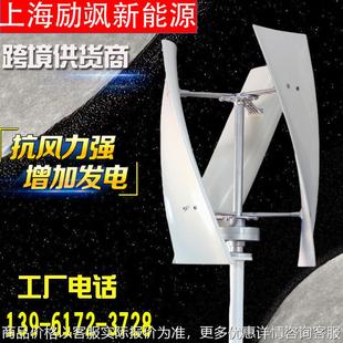 磁悬浮风力发电机微风启动 厂家直销 垂直轴风力发电机 100 300