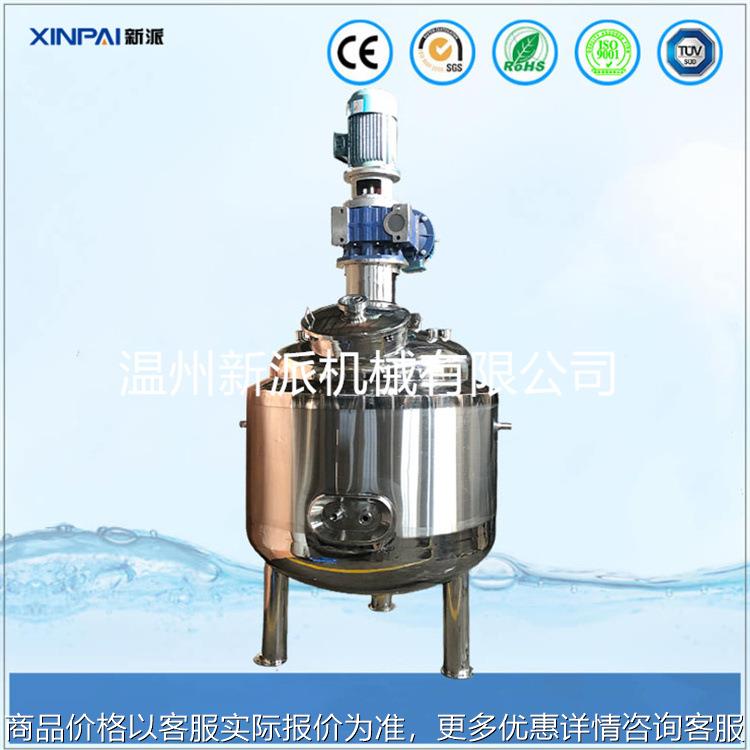 新派电加热不锈钢搅拌罐化工溶剂搅拌器不锈钢化工反应釜